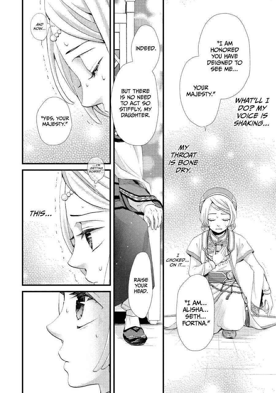 Nina the Starry Bride Chapter 2 14